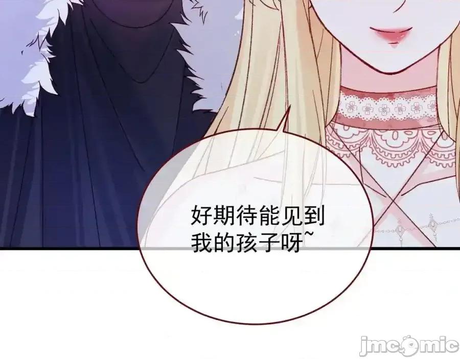 亲爱的妮妮塔 亲爱的妮妮塔88 第18页
