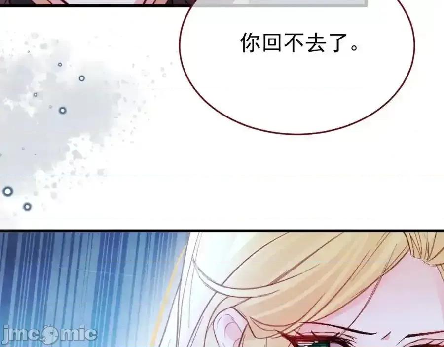 亲爱的妮妮塔 亲爱的妮妮塔88 第20页