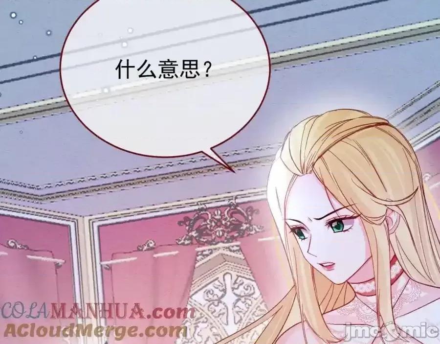 亲爱的妮妮塔 亲爱的妮妮塔88 第22页