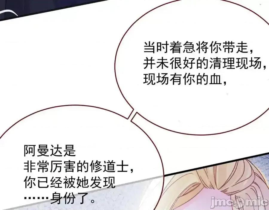 亲爱的妮妮塔 亲爱的妮妮塔88 第24页