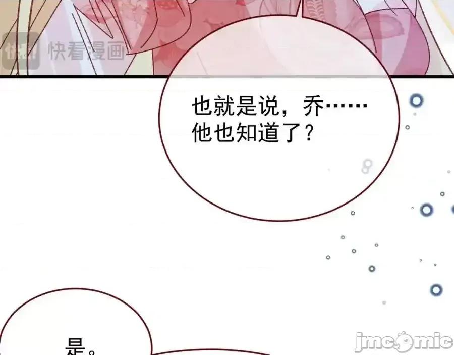 亲爱的妮妮塔 亲爱的妮妮塔88 第26页