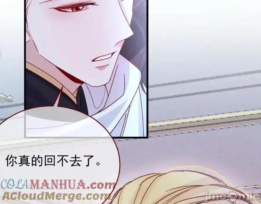 亲爱的妮妮塔 亲爱的妮妮塔88 第28页