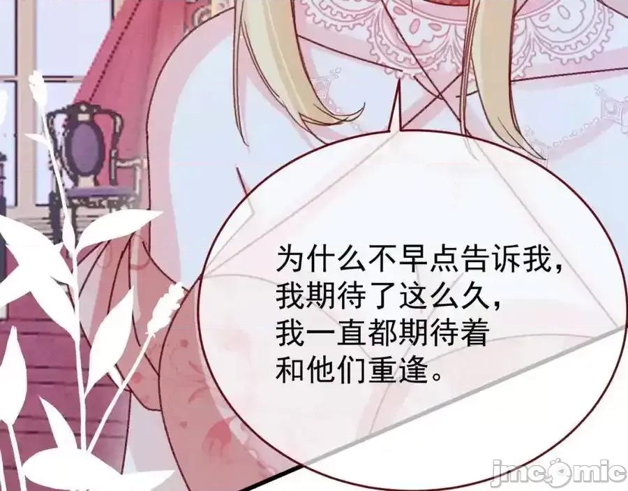 亲爱的妮妮塔 亲爱的妮妮塔88 第30页