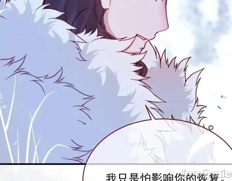 亲爱的妮妮塔 亲爱的妮妮塔88 第32页