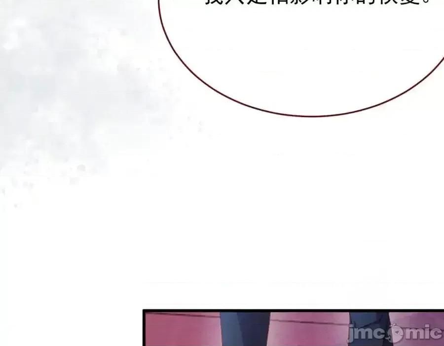 亲爱的妮妮塔 亲爱的妮妮塔88 第33页