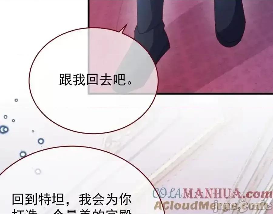 亲爱的妮妮塔 亲爱的妮妮塔88 第34页