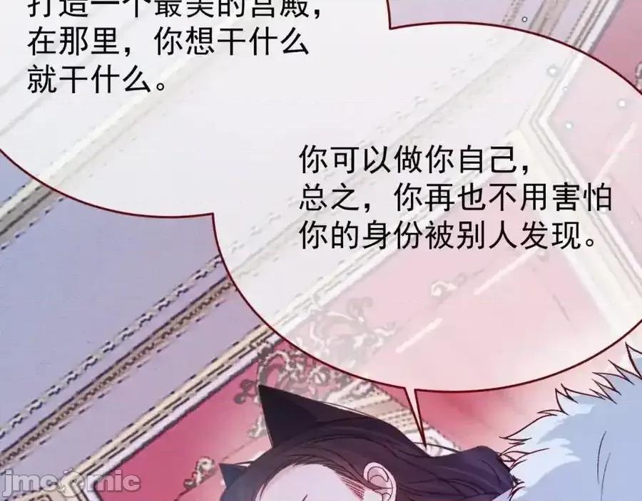 亲爱的妮妮塔 亲爱的妮妮塔88 第35页