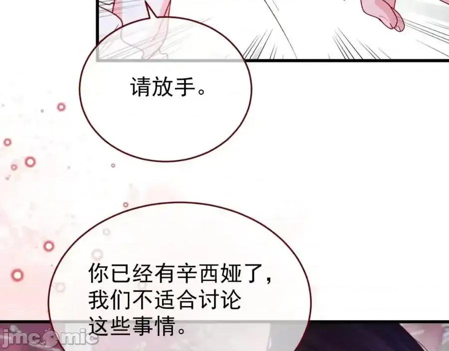亲爱的妮妮塔 亲爱的妮妮塔88 第39页
