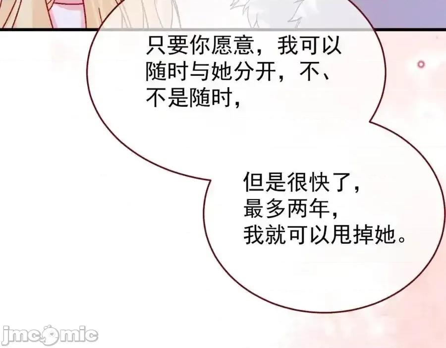 亲爱的妮妮塔 亲爱的妮妮塔88 第41页
