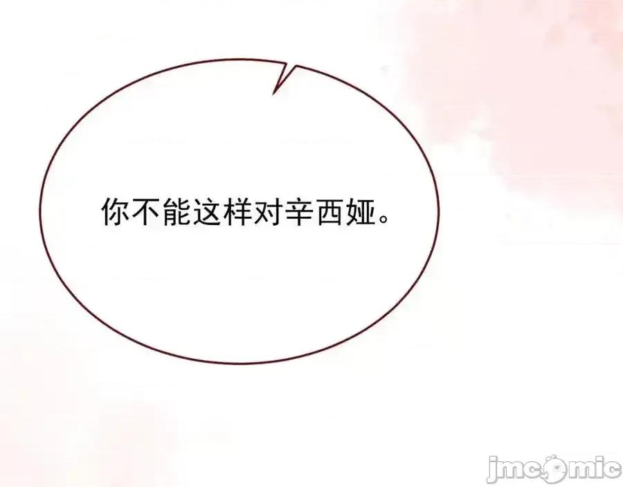 亲爱的妮妮塔 亲爱的妮妮塔88 第42页