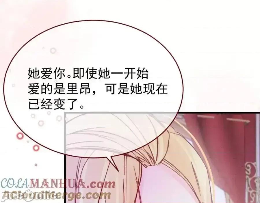 亲爱的妮妮塔 亲爱的妮妮塔88 第43页
