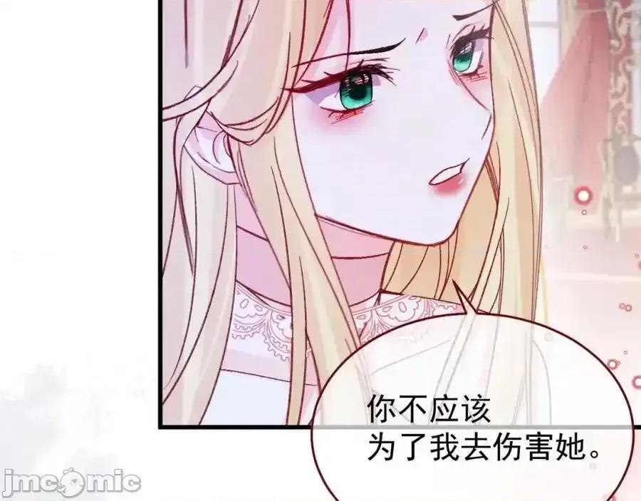 亲爱的妮妮塔 亲爱的妮妮塔88 第44页