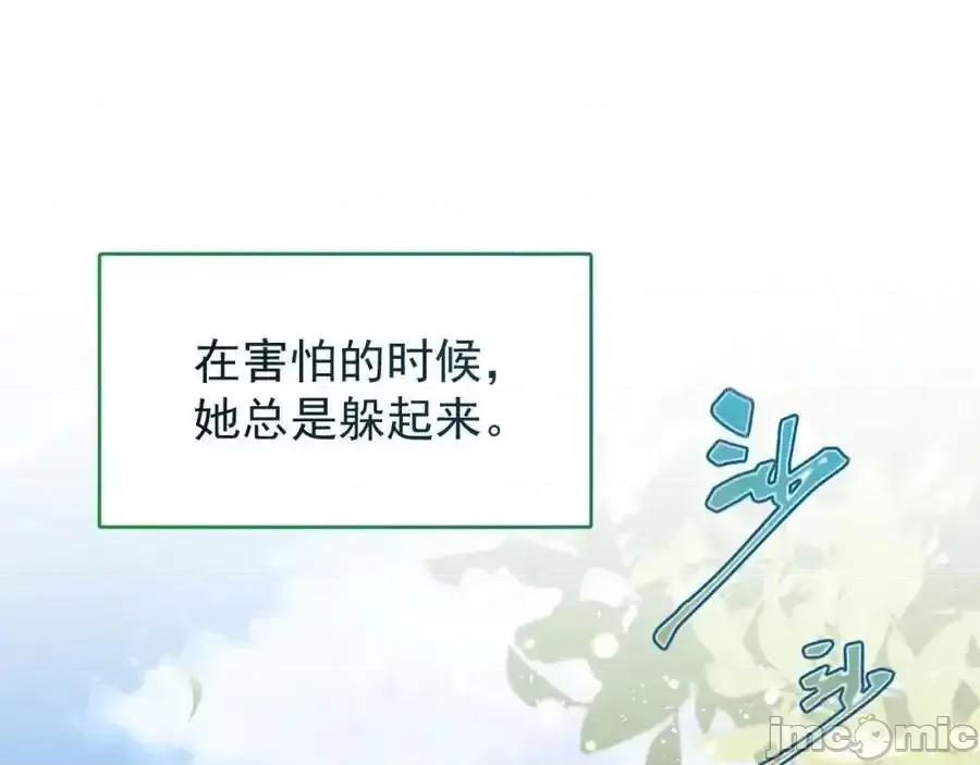 亲爱的妮妮塔 亲爱的妮妮塔88 第56页
