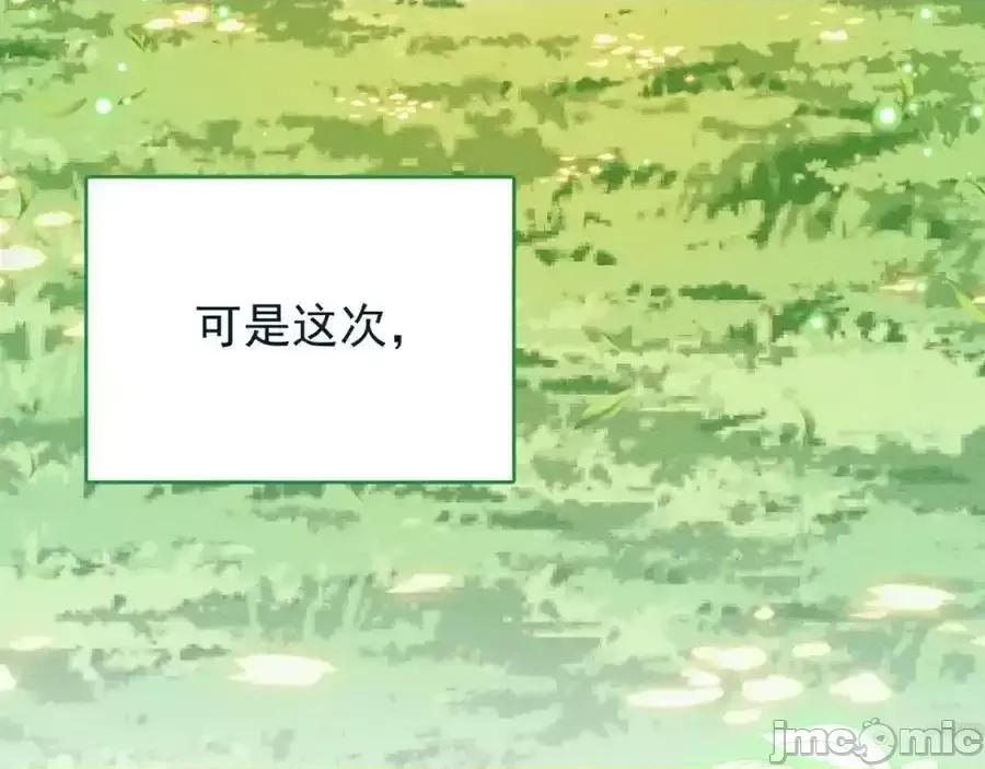 亲爱的妮妮塔 亲爱的妮妮塔88 第59页