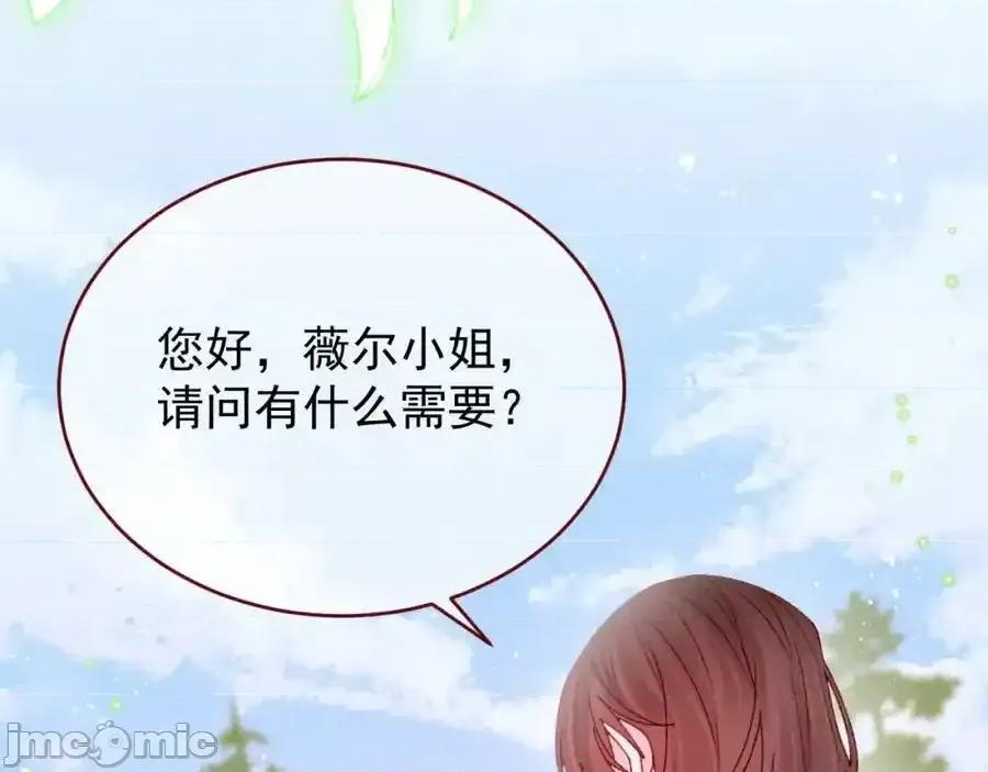 亲爱的妮妮塔 亲爱的妮妮塔88 第62页