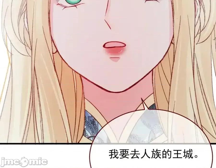 亲爱的妮妮塔 亲爱的妮妮塔88 第65页