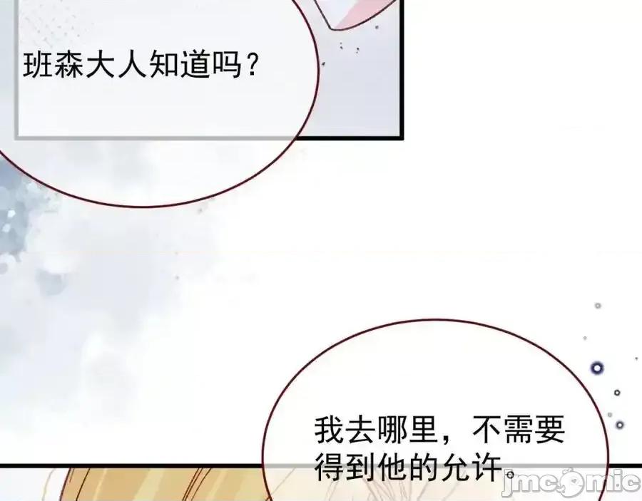 亲爱的妮妮塔 亲爱的妮妮塔88 第68页