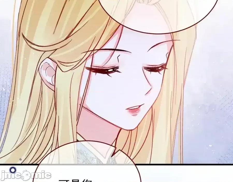 亲爱的妮妮塔 亲爱的妮妮塔88 第69页