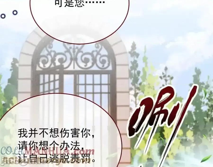 亲爱的妮妮塔 亲爱的妮妮塔88 第70页