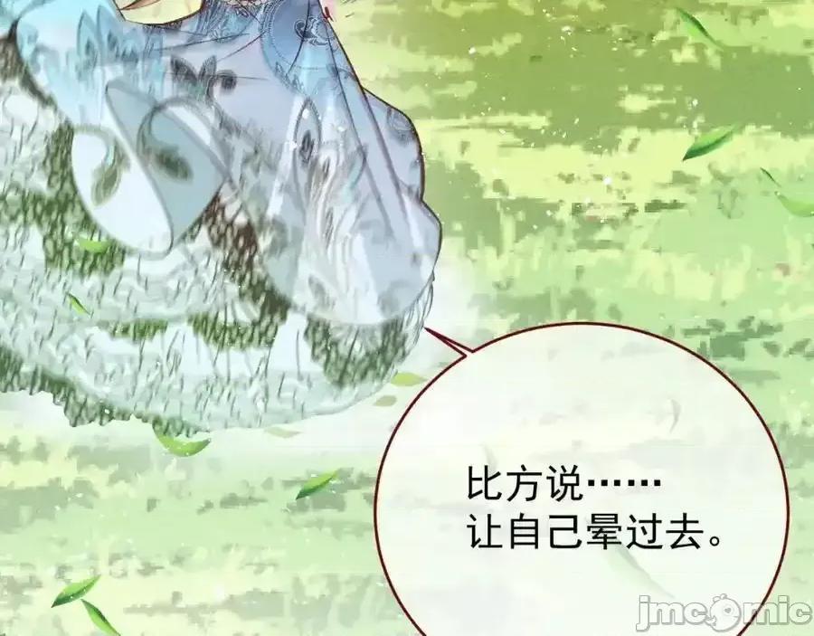 亲爱的妮妮塔 亲爱的妮妮塔88 第72页