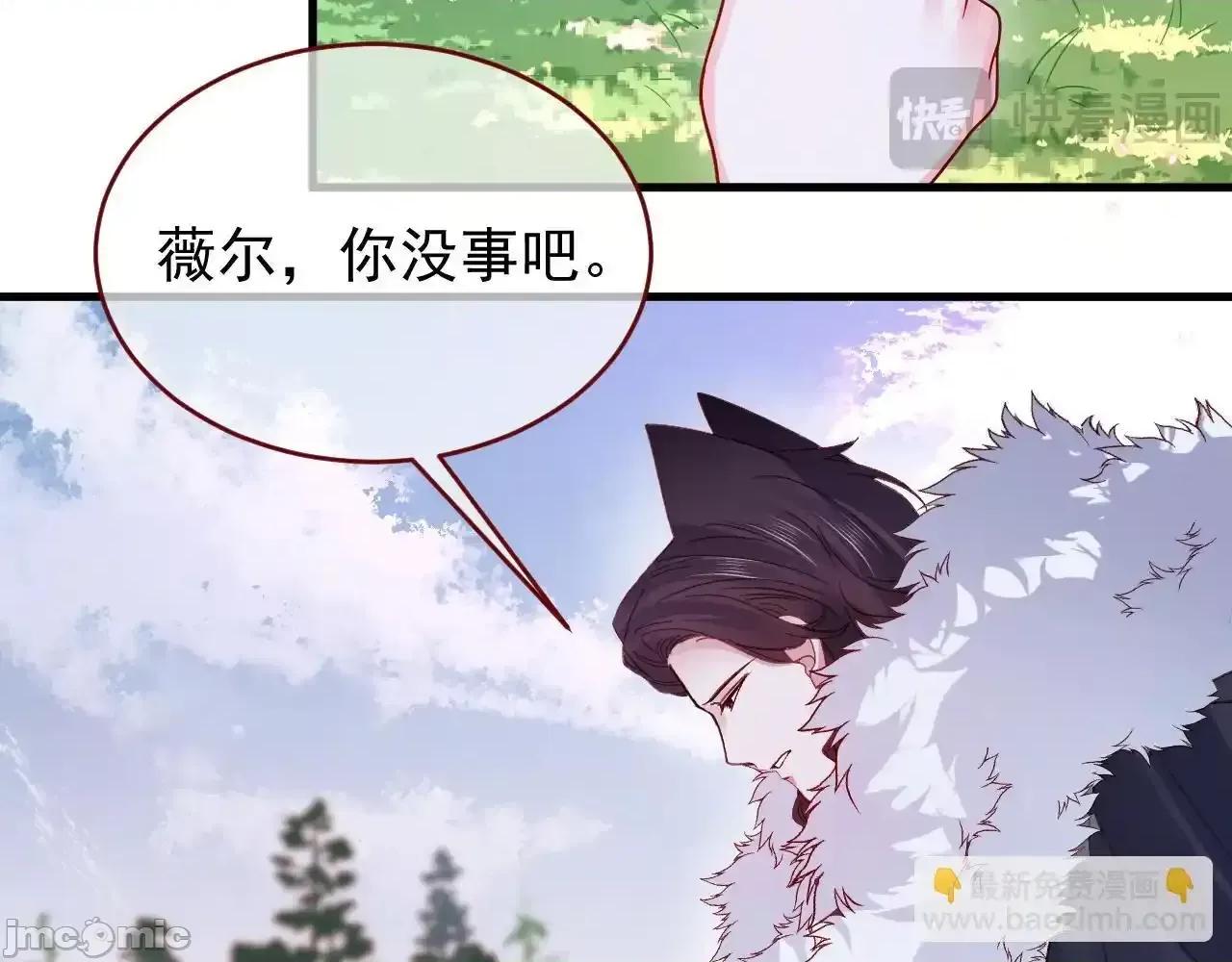 亲爱的妮妮塔 亲爱的妮妮塔89 第10页