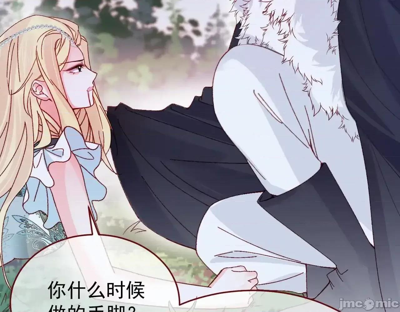 亲爱的妮妮塔 亲爱的妮妮塔89 第11页