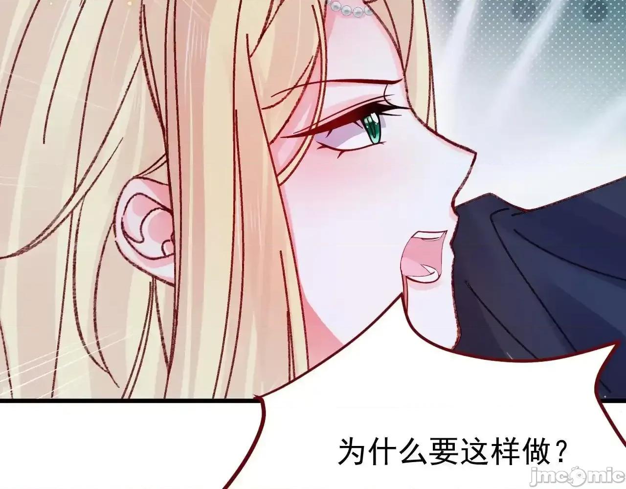亲爱的妮妮塔 亲爱的妮妮塔89 第13页