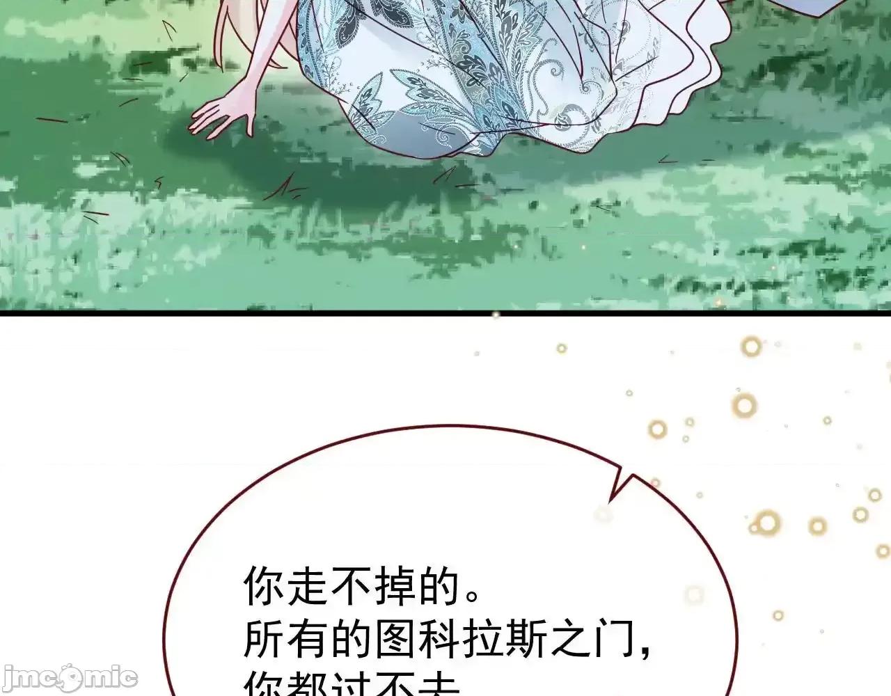 亲爱的妮妮塔 亲爱的妮妮塔89 第15页
