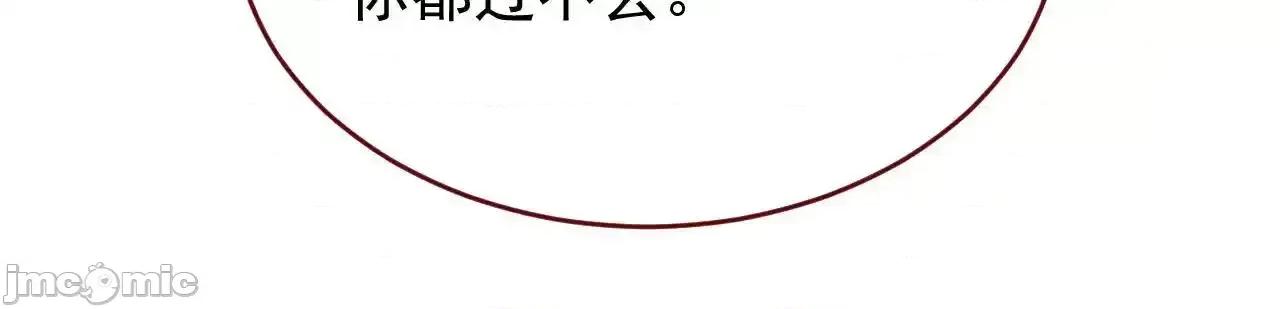 亲爱的妮妮塔 亲爱的妮妮塔89 第16页