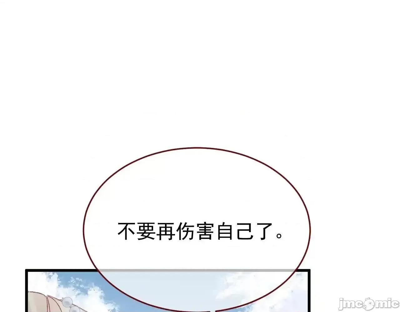 亲爱的妮妮塔 亲爱的妮妮塔89 第17页