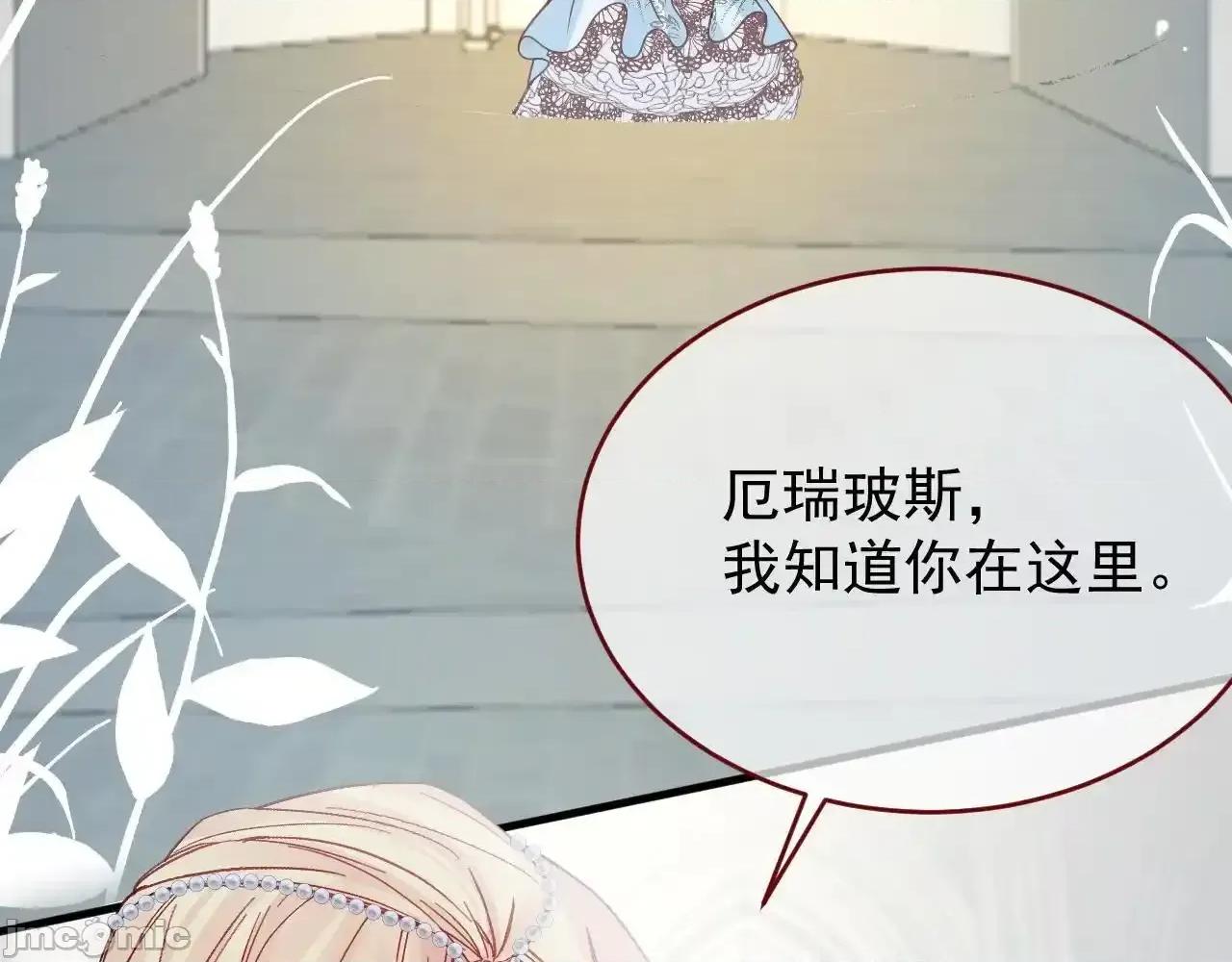 亲爱的妮妮塔 亲爱的妮妮塔89 第29页