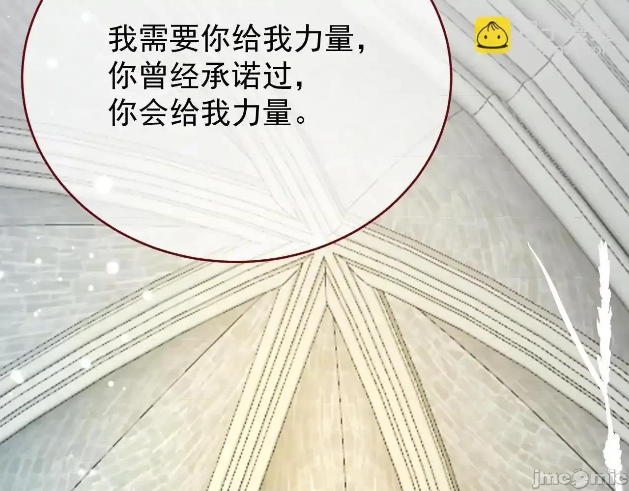 亲爱的妮妮塔 亲爱的妮妮塔89 第32页