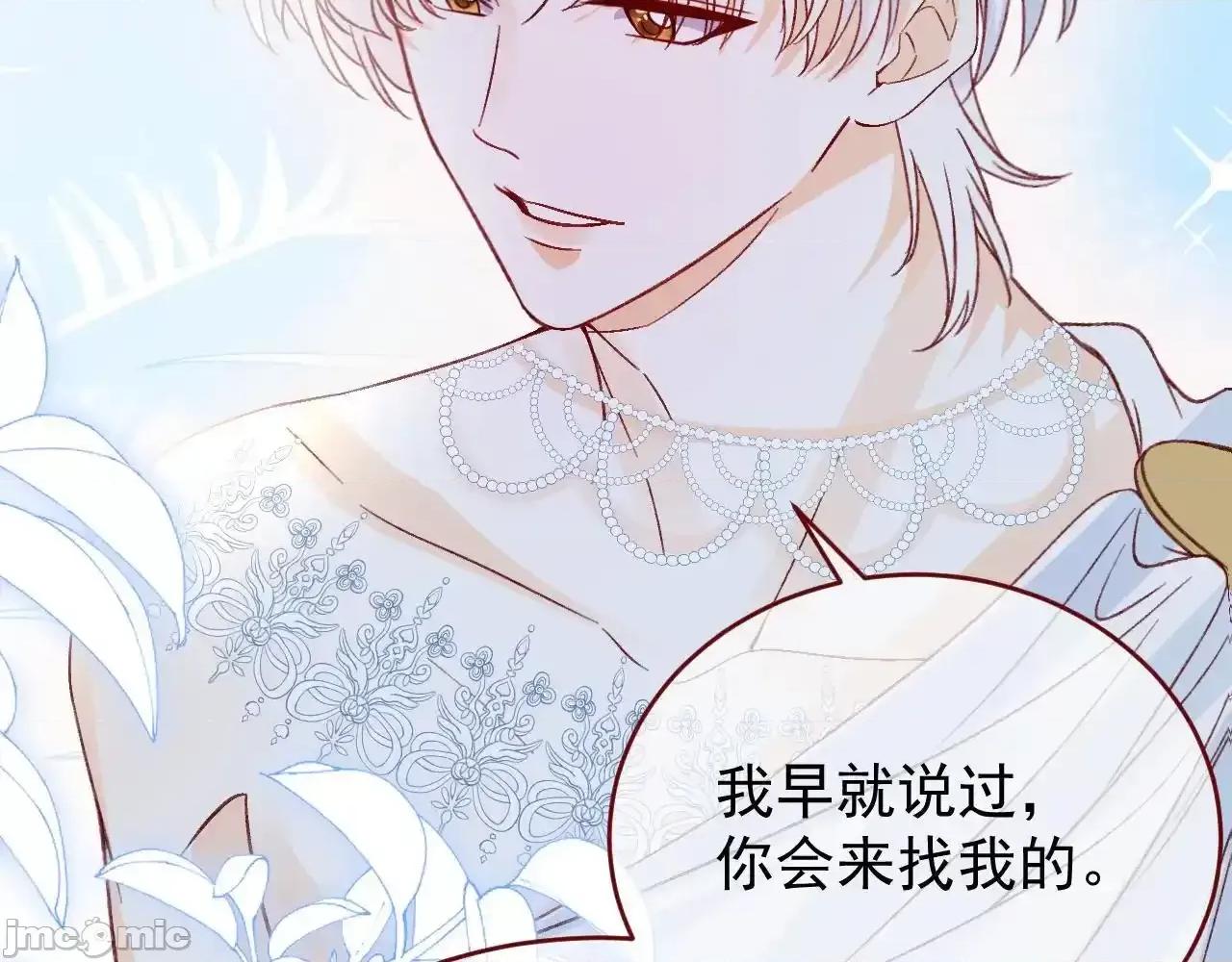 亲爱的妮妮塔 亲爱的妮妮塔89 第39页