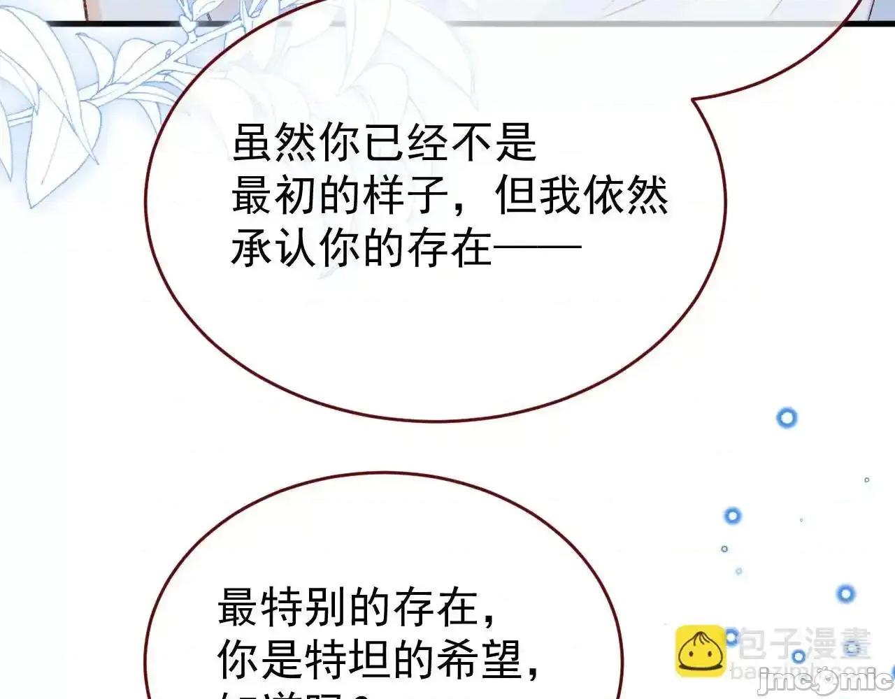 亲爱的妮妮塔 亲爱的妮妮塔89 第40页