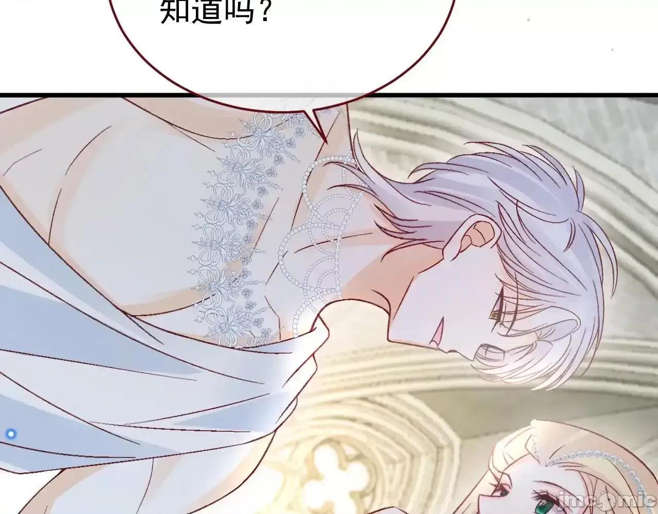 亲爱的妮妮塔 亲爱的妮妮塔89 第41页