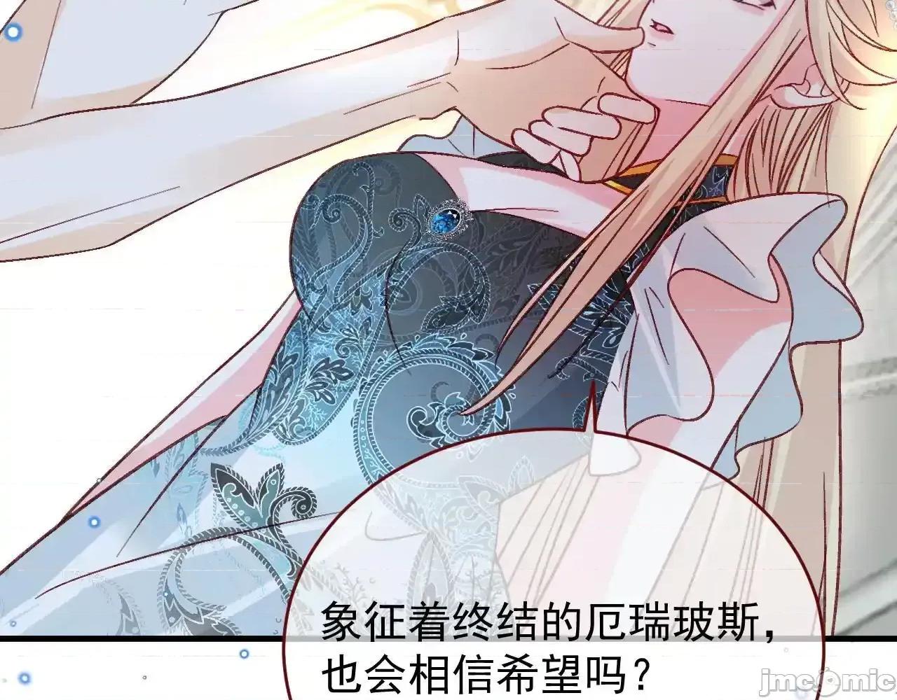 亲爱的妮妮塔 亲爱的妮妮塔89 第42页
