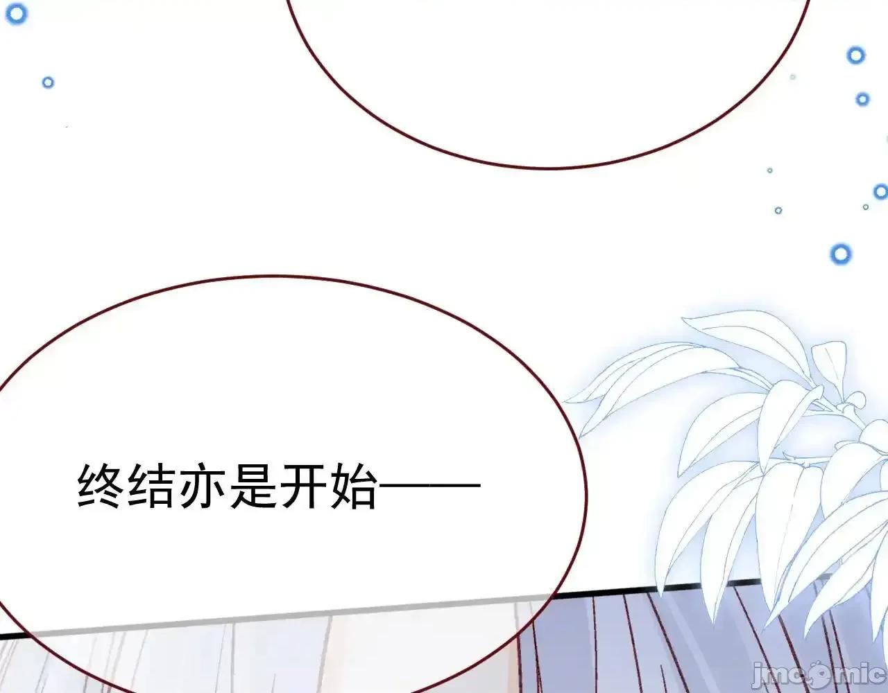 亲爱的妮妮塔 亲爱的妮妮塔89 第43页