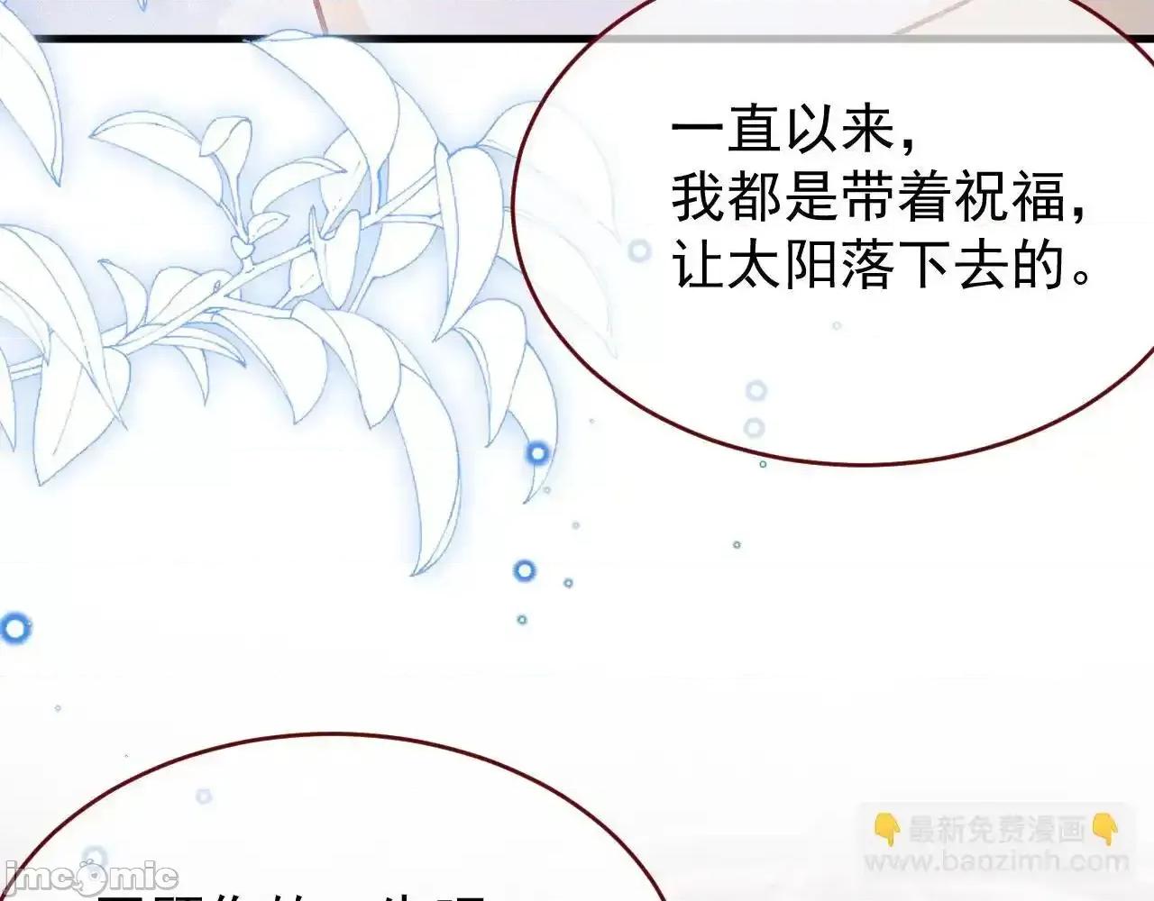 亲爱的妮妮塔 亲爱的妮妮塔89 第45页