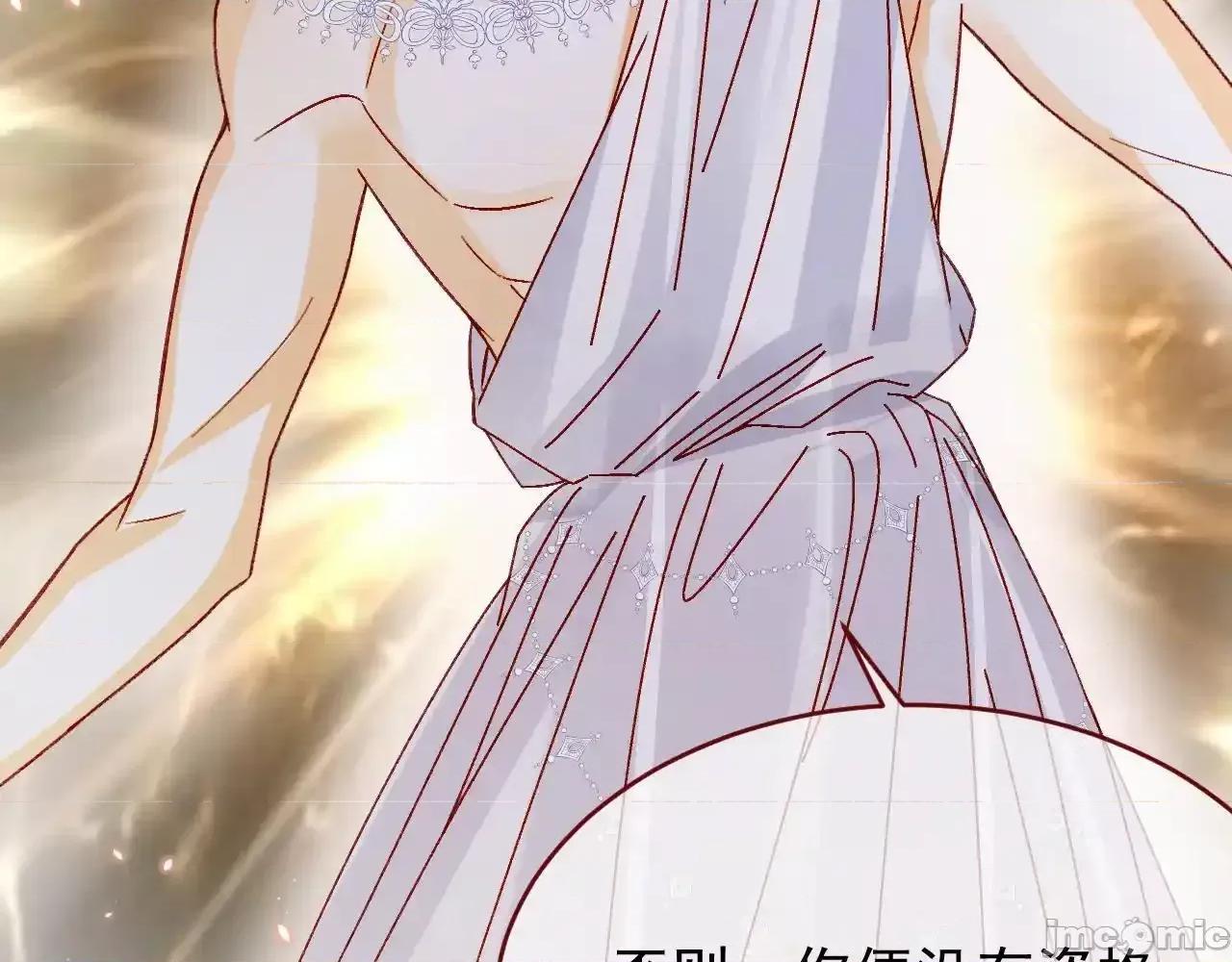 亲爱的妮妮塔 亲爱的妮妮塔89 第51页