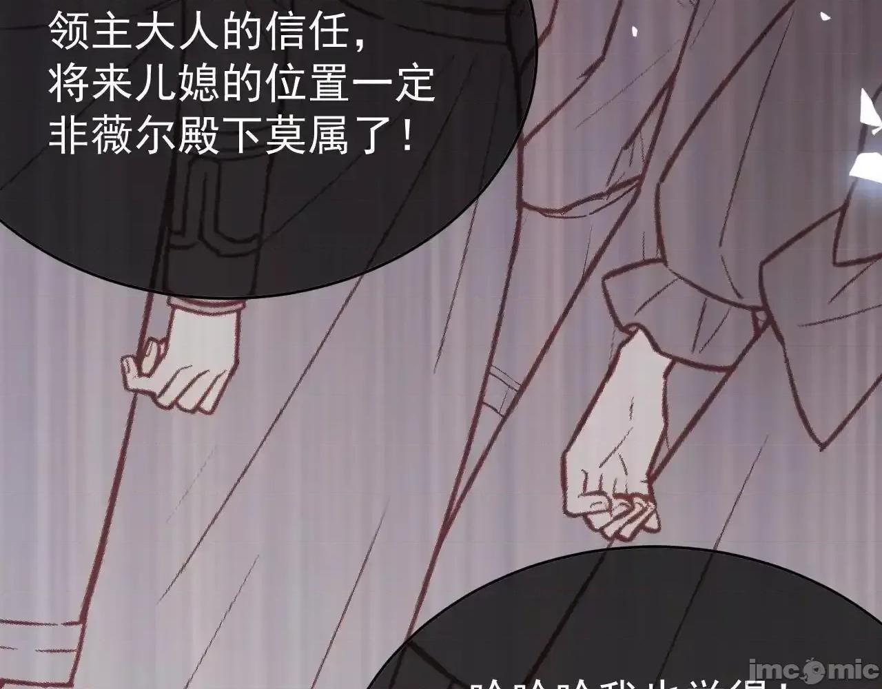 亲爱的妮妮塔 亲爱的妮妮塔89 第61页