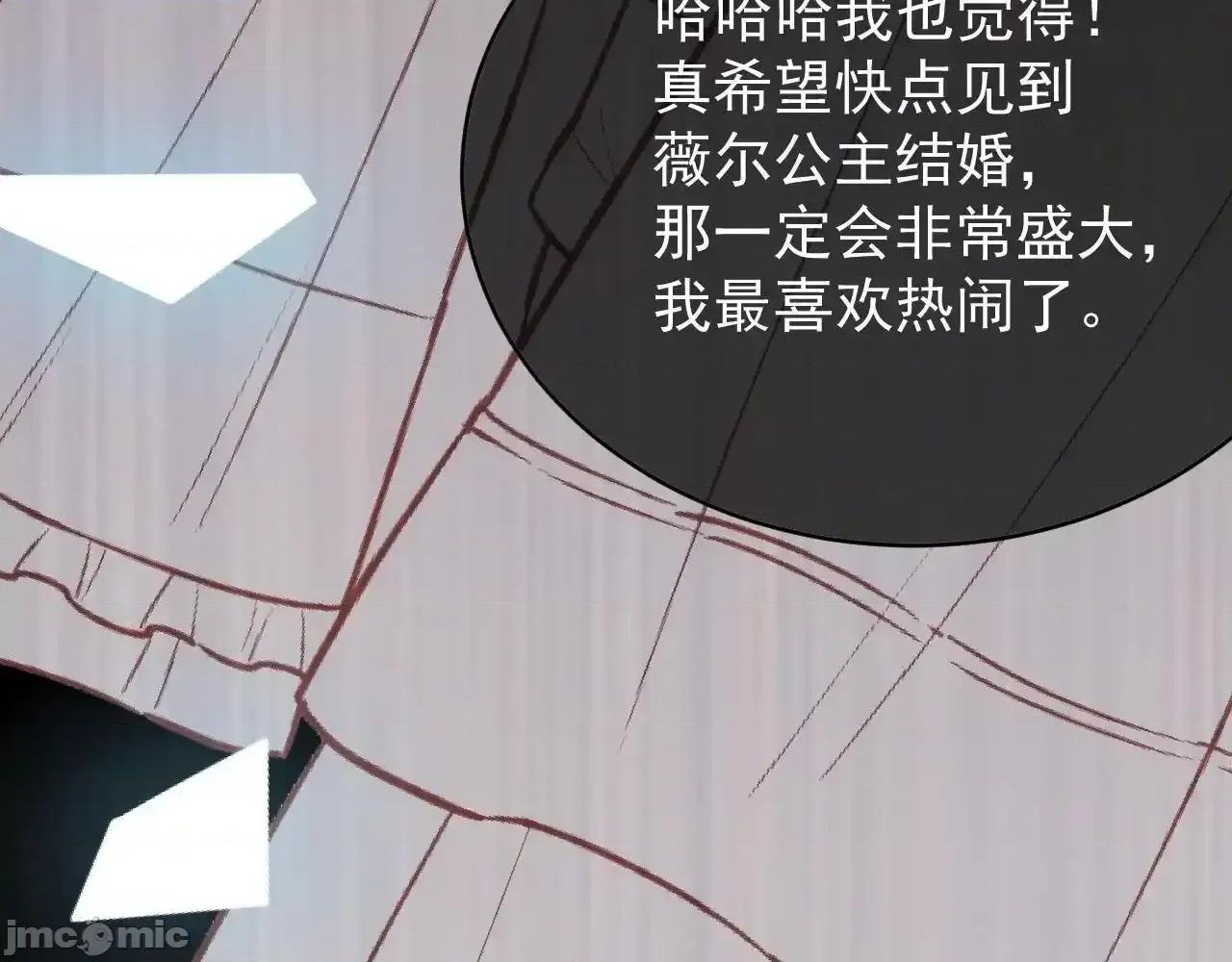 亲爱的妮妮塔 亲爱的妮妮塔89 第62页