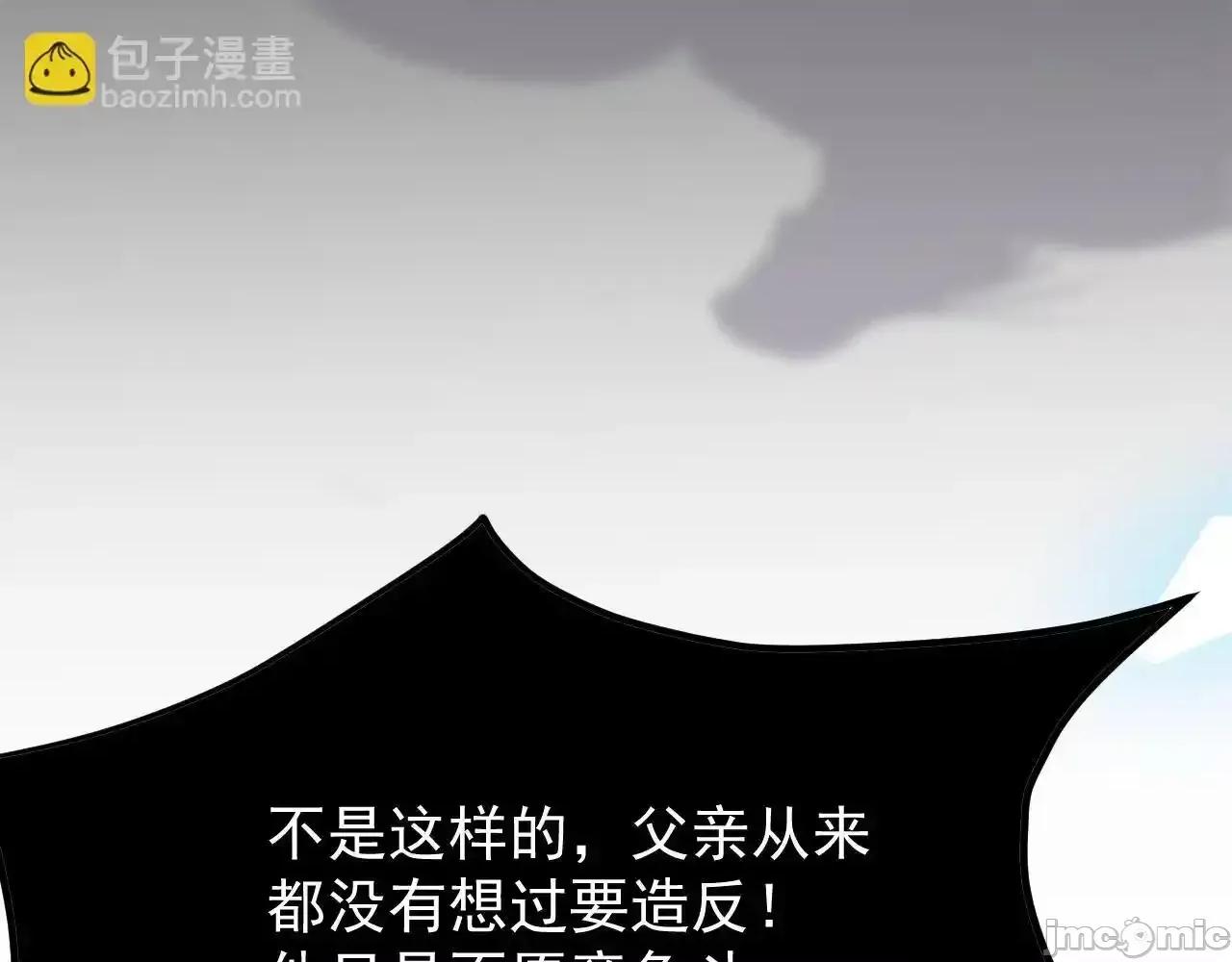 亲爱的妮妮塔 亲爱的妮妮塔89 第64页