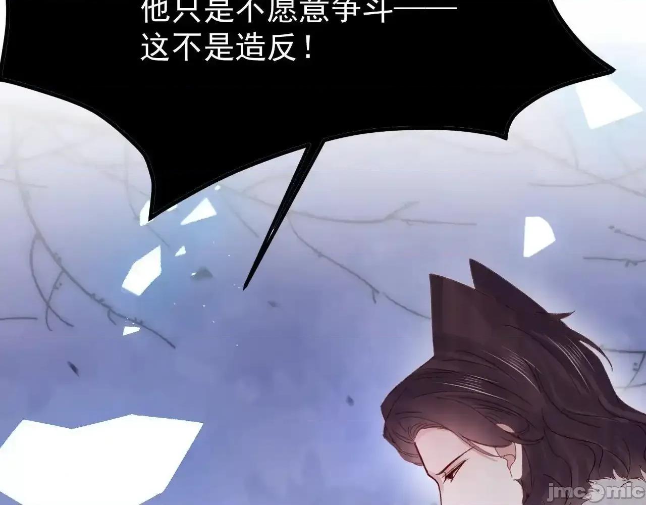亲爱的妮妮塔 亲爱的妮妮塔89 第65页