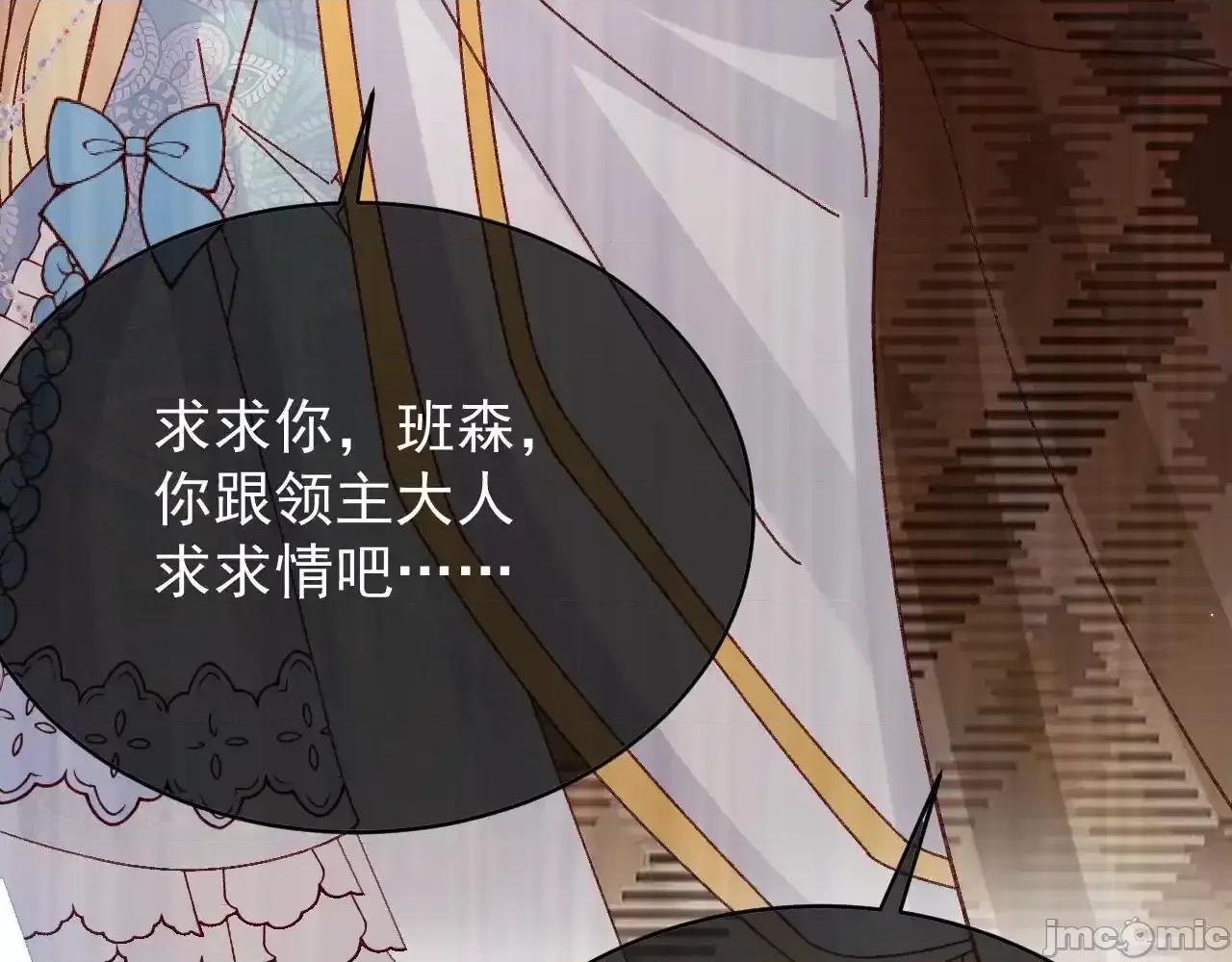 亲爱的妮妮塔 亲爱的妮妮塔89 第67页