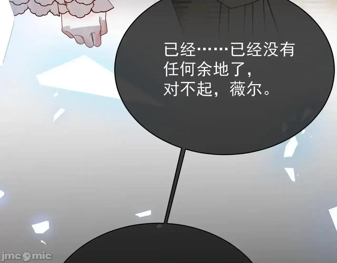 亲爱的妮妮塔 亲爱的妮妮塔89 第68页