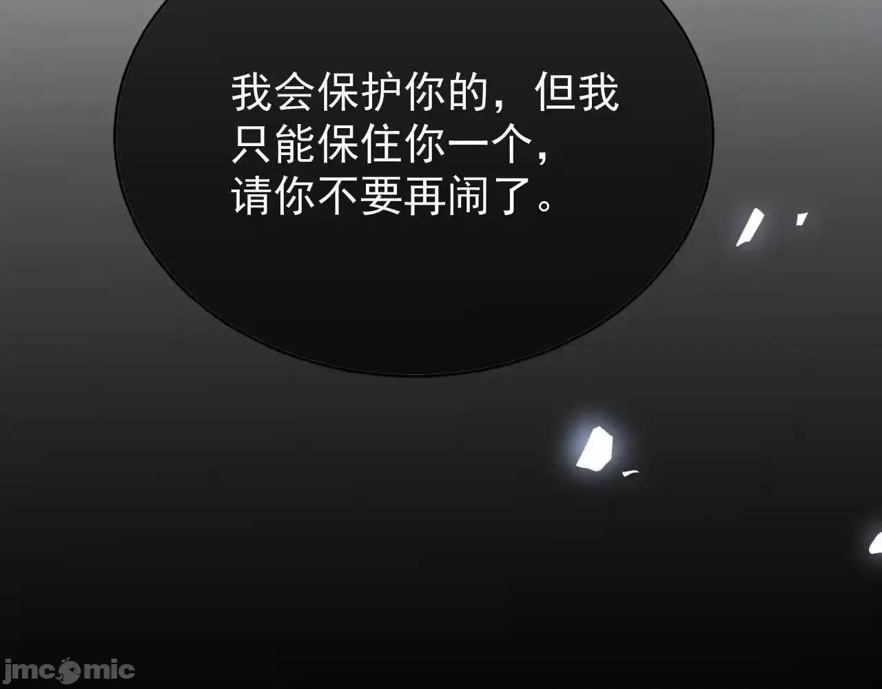 亲爱的妮妮塔 亲爱的妮妮塔89 第69页