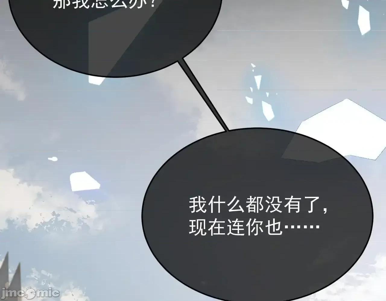 亲爱的妮妮塔 亲爱的妮妮塔89 第72页