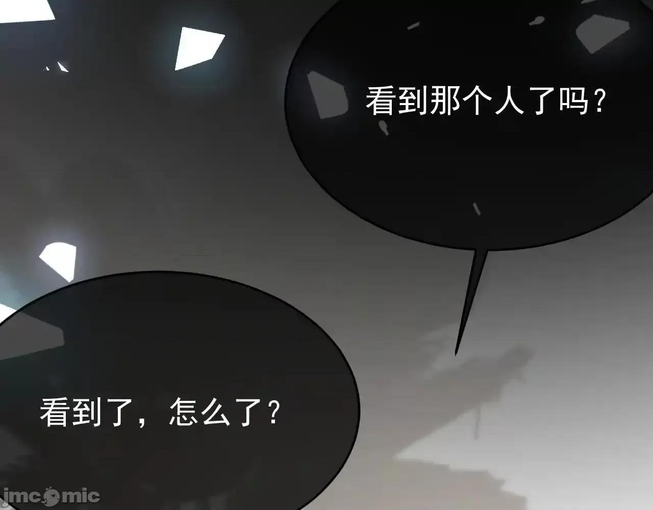 亲爱的妮妮塔 亲爱的妮妮塔89 第82页