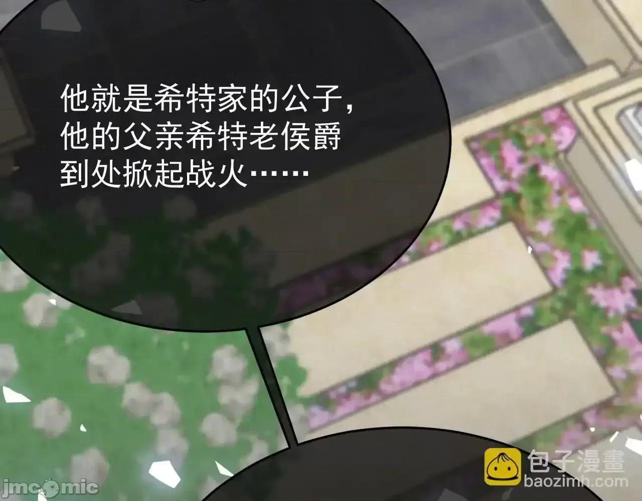 亲爱的妮妮塔 亲爱的妮妮塔89 第85页
