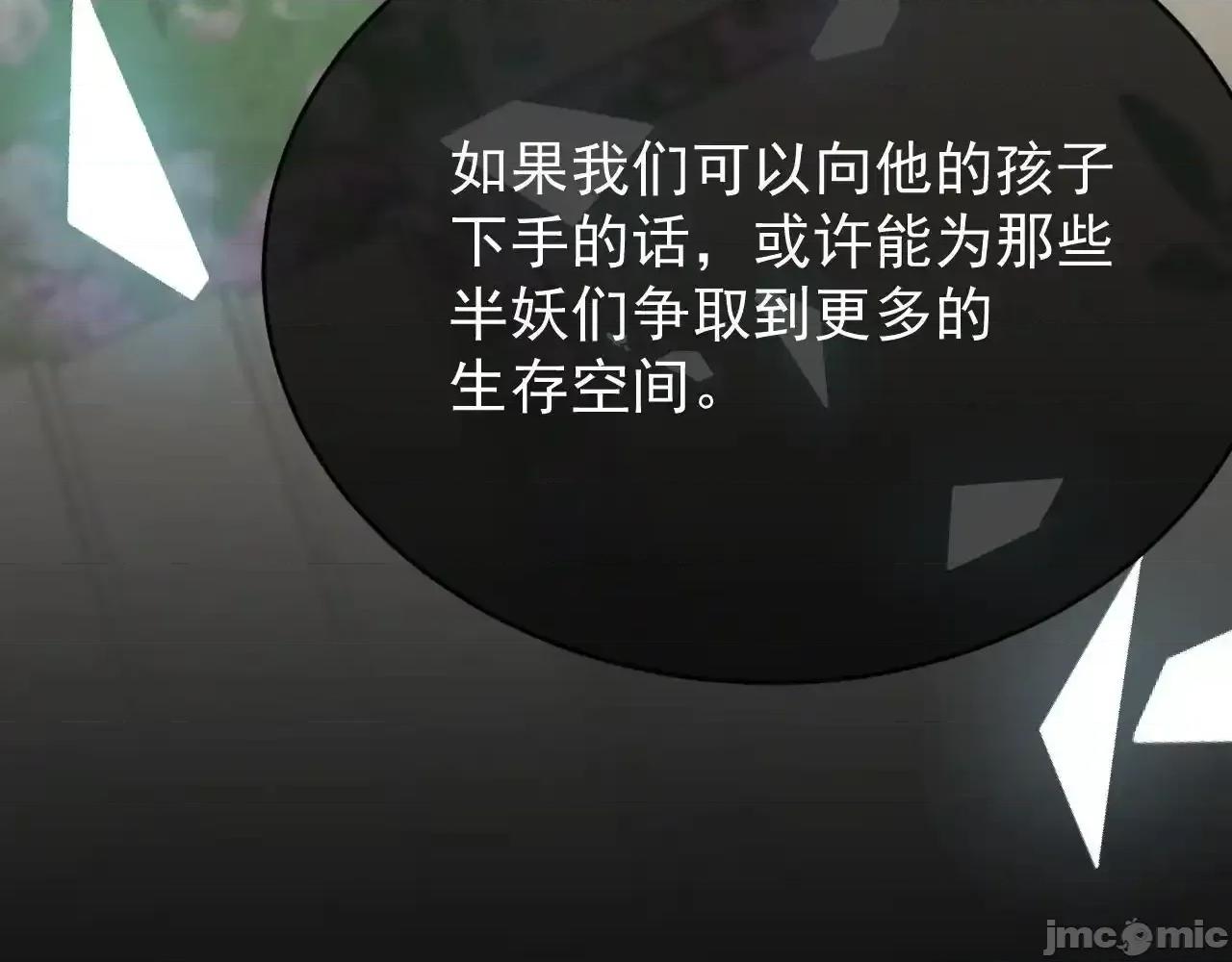 亲爱的妮妮塔 亲爱的妮妮塔89 第86页